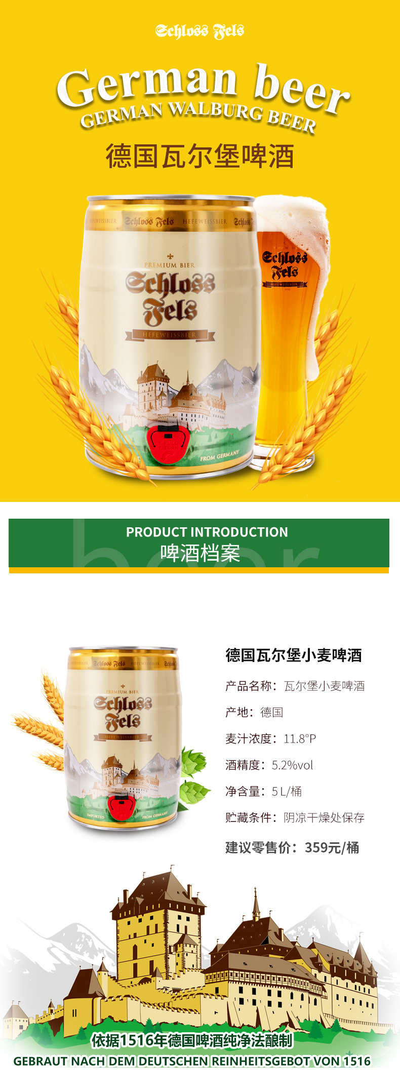 1640657988184018.jpg 瓦爾堡—桶裝白啤_01.jpg