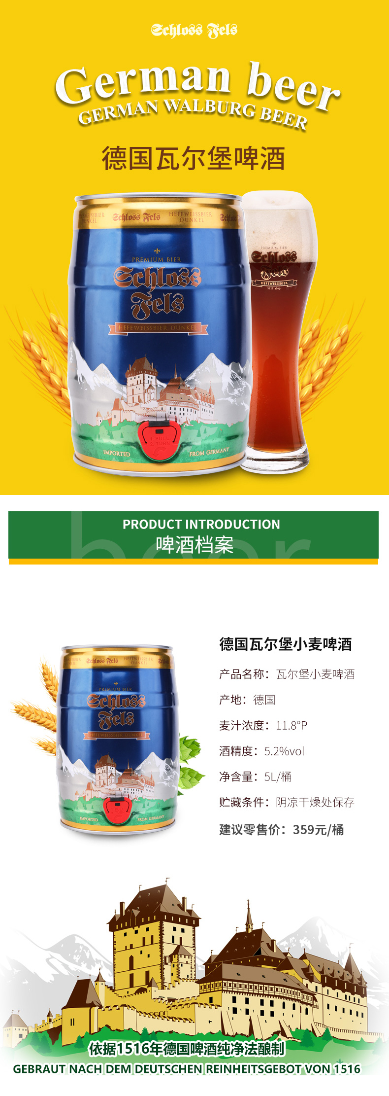 瓦爾堡—桶裝-_01.jpg