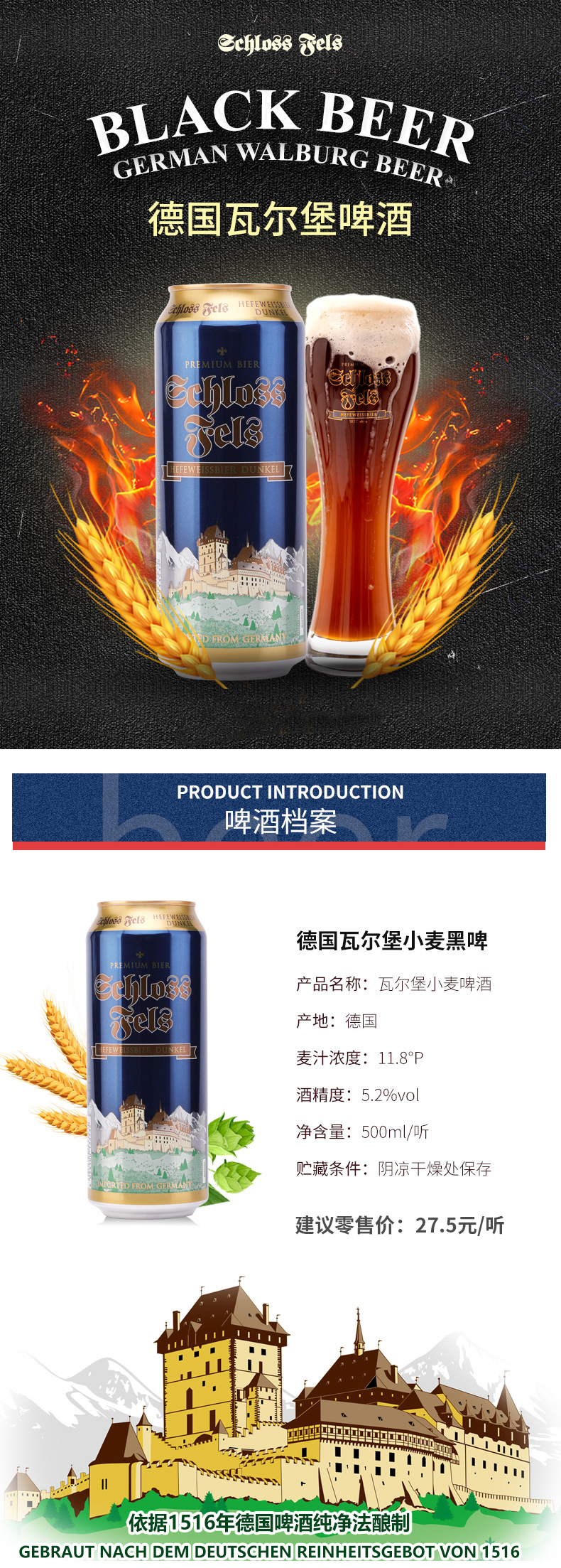 1640658077151164.jpg 瓦爾堡—聽裝小麥黑啤-_01.jpg